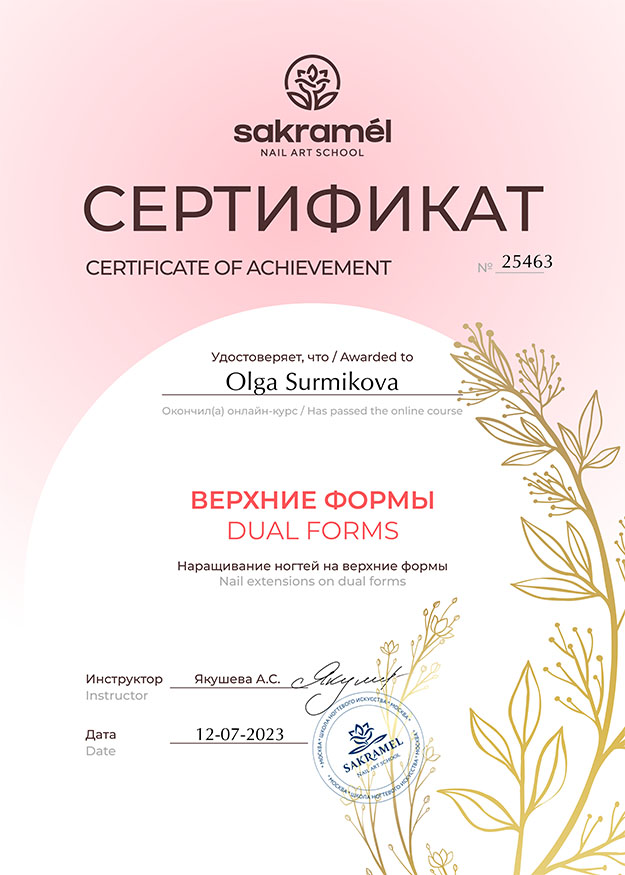 Diploma11619198